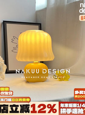 法式奶油台灯Muran中古全手工琉璃卧室床头装饰小台灯网红蘑菇灯