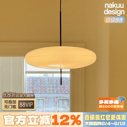 中古丹麦Astep 2065飞碟吊灯餐厅吧台卧室书房北欧极简设计师创意