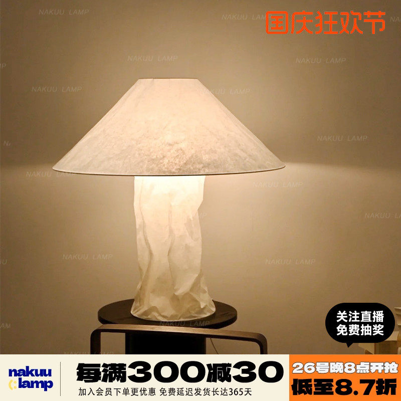 中古设计师Maurer杜邦布皱褶台灯北欧客厅卧室创意艺术氛围落地灯