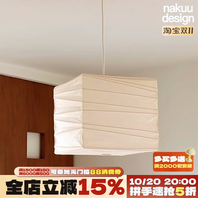 中古野口勇方形纸灯笼