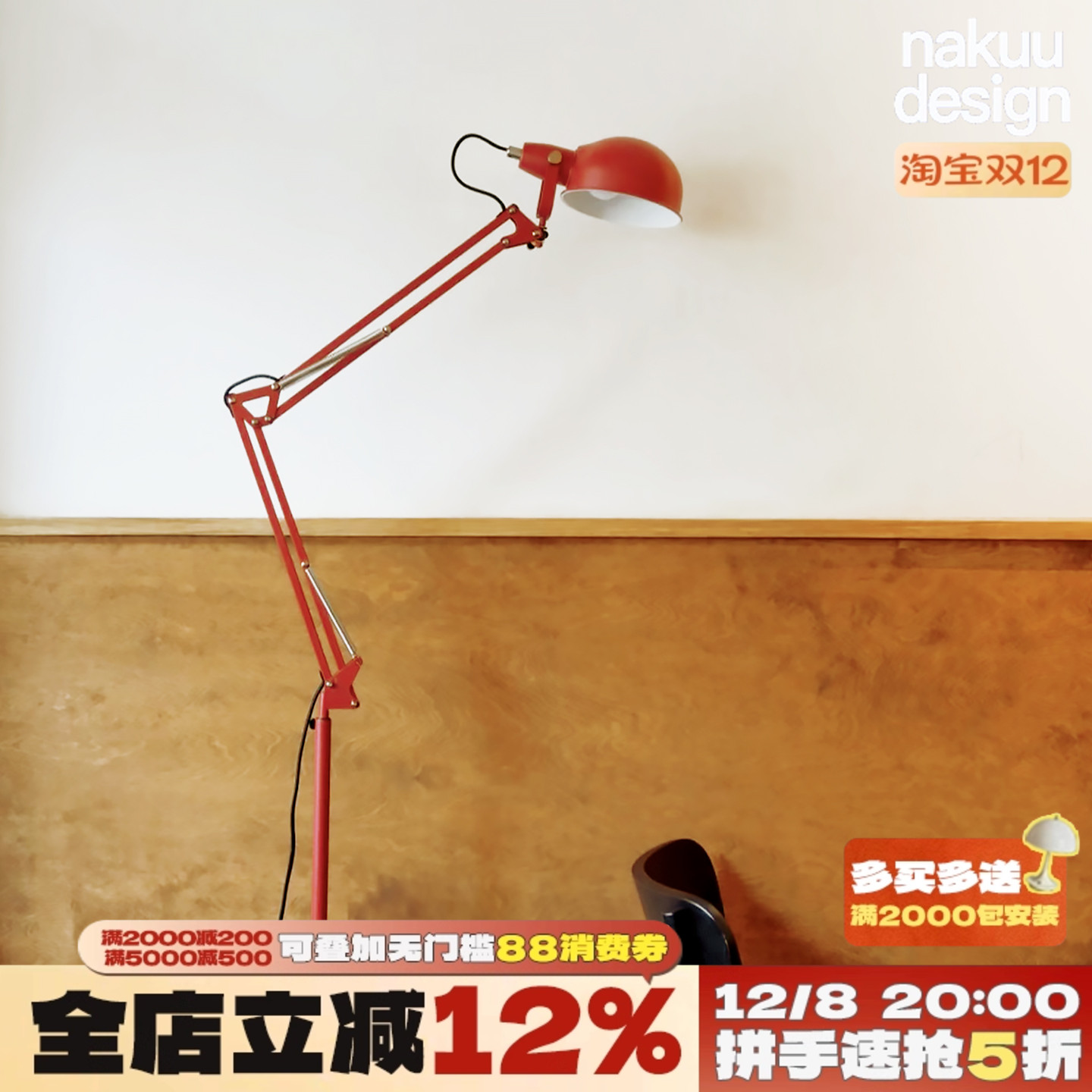 中古经典红！折叠机械摇臂落地灯