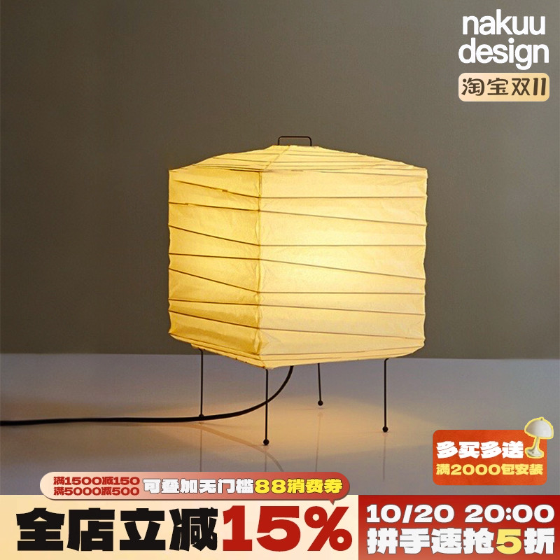 中古设计师Akari野口勇方形宣纸台灯床头卧室客厅氛围 侘寂风民宿