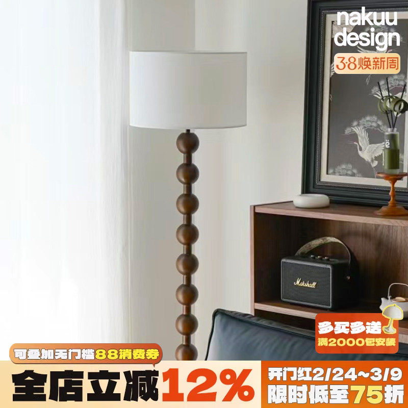 中古法式实木落地灯客厅卧室侘寂风复古沙发旁高级立式氛围灯台灯