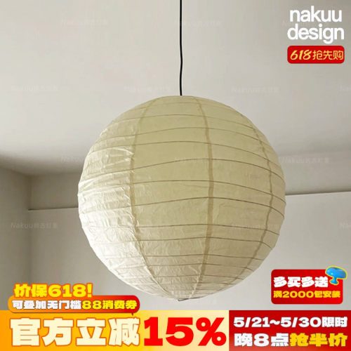 宋氏美学！侘寂风宣纸吊灯