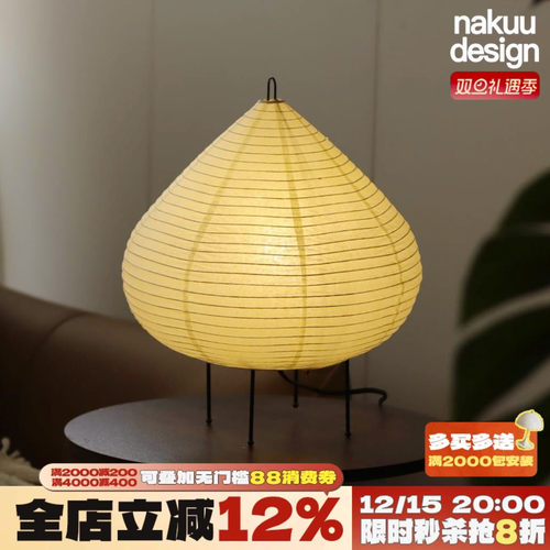 @侘寂风控，超出片栗子宣纸台灯