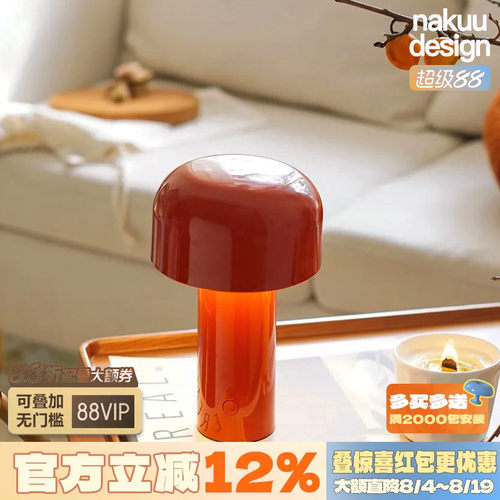 多色少女心！bellhop蘑菇台灯