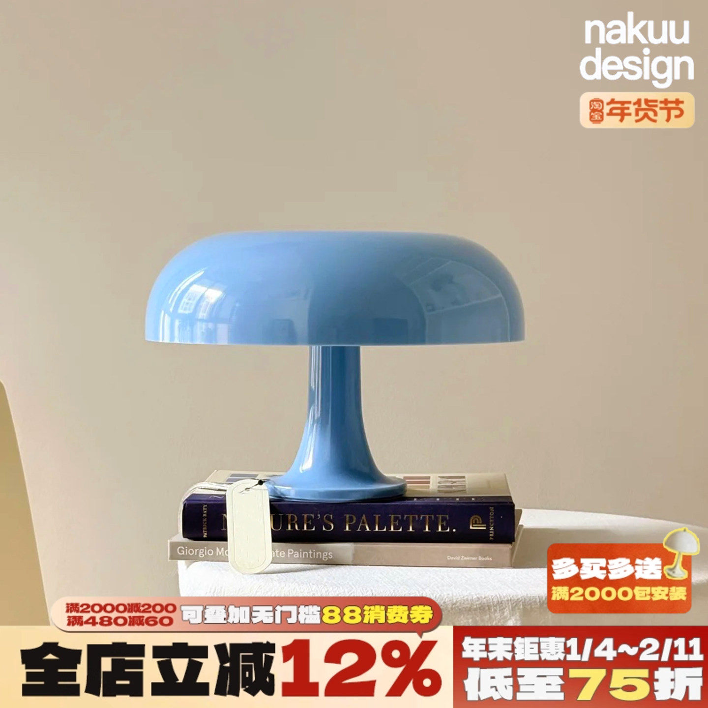 意大利丹麦Nessino蘑菇台灯床头卧室婚房少女小夜灯氛围感设计师,家装灯饰光源,装饰台灯,淘宝优惠券,粉丝福利购,淘宝优惠卷