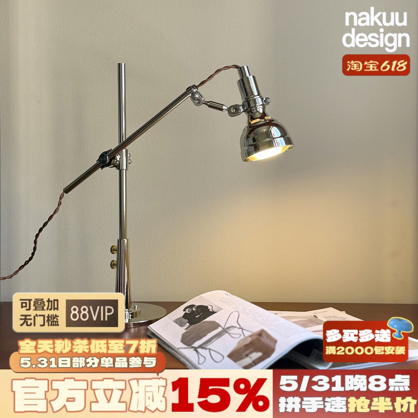 中古设计师工业风摇臂台灯床头书桌阅读复古怀旧桌面工作台可调节