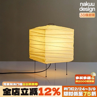 中古设计师Akari野口勇方形宣纸台灯床头卧室客厅氛围 侘寂风民宿