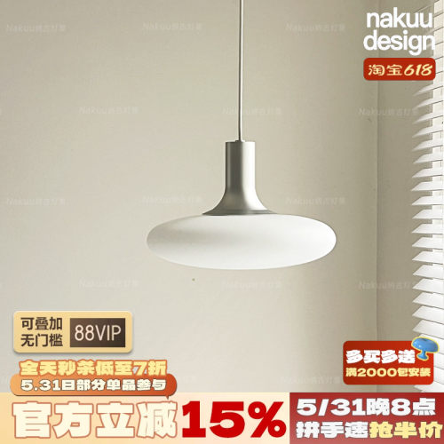 Konos飞碟！中古极简吊灯床头
