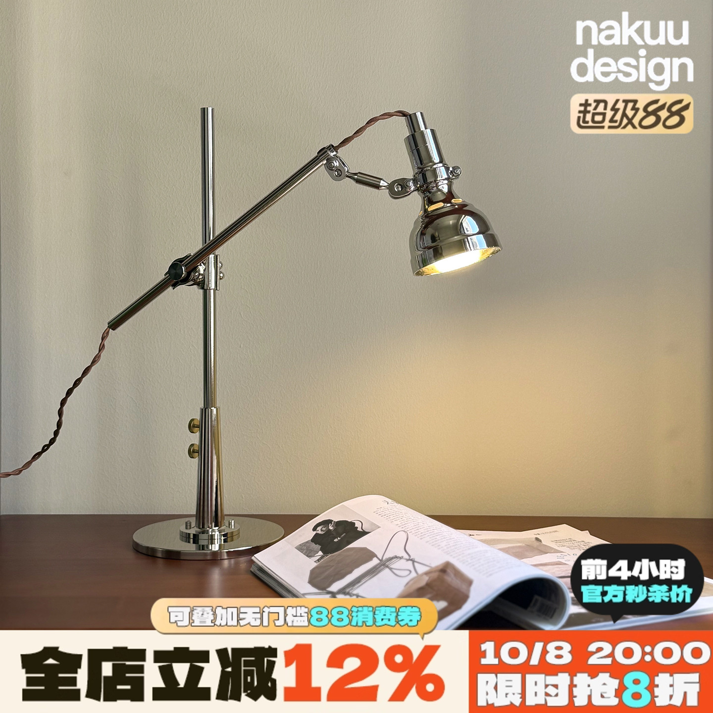 中古设计师工业风摇臂台灯床头书桌阅读复古怀旧桌面工作台可调节