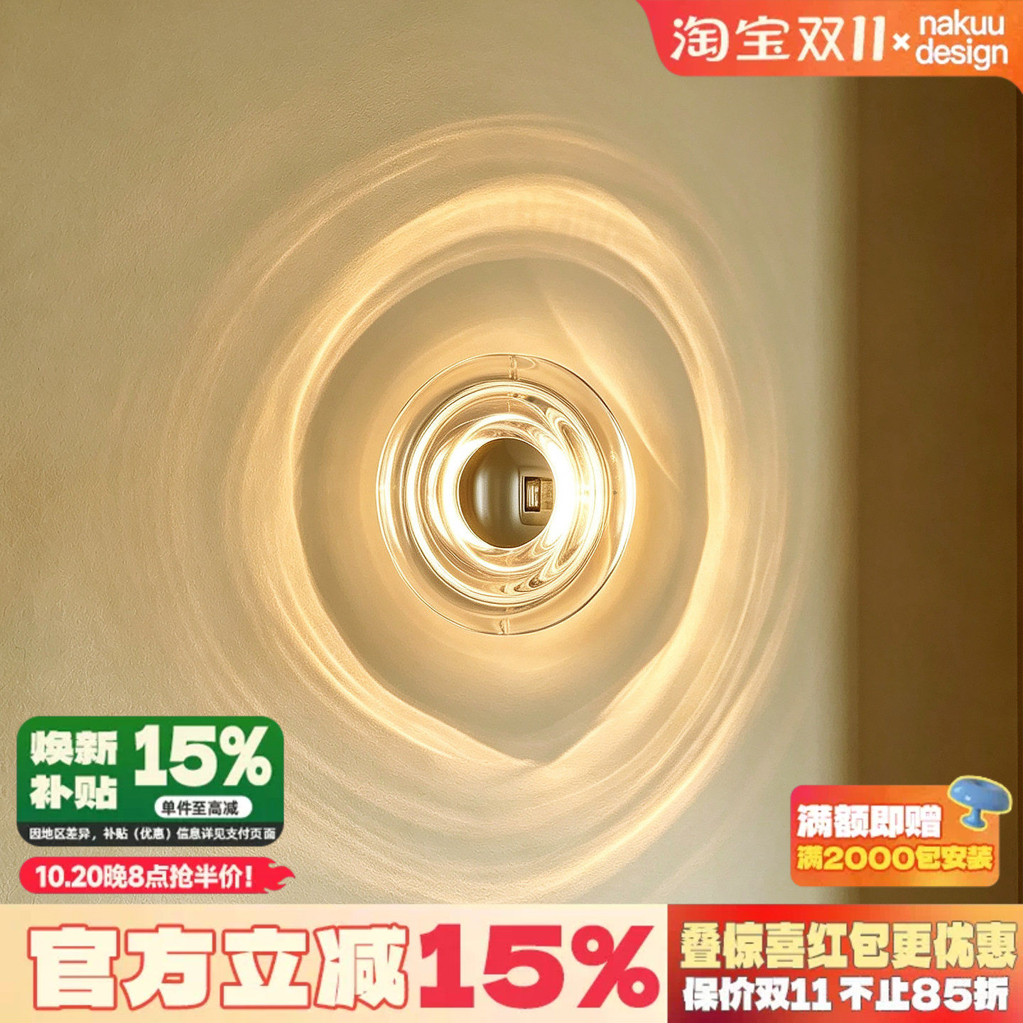 北欧设计师Press水波纹玻璃壁灯床头卧室玄关背景墙氛围意式创意