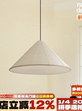 Japandi侘寂风斗笠宣纸吊灯创意卧室客厅茶室民宿圆锥形设计氛围