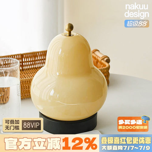 奶呼呼！中古法式奶油梨子台灯