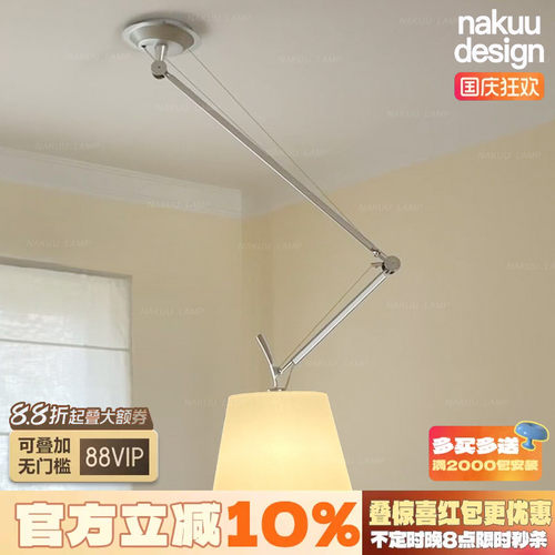 可移位神器！意大利摇臂中古吊灯