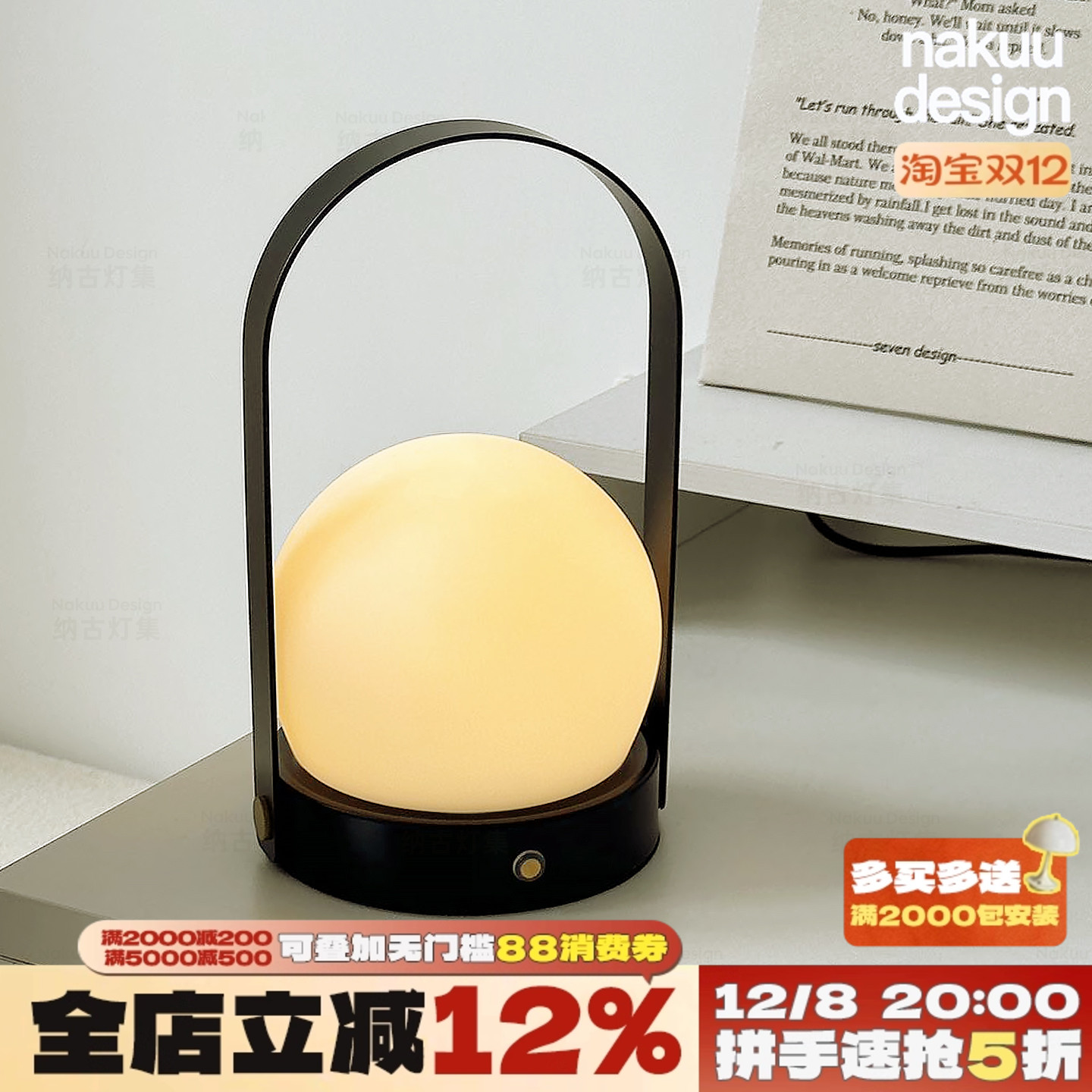 行走的月球！北欧手提充电台灯