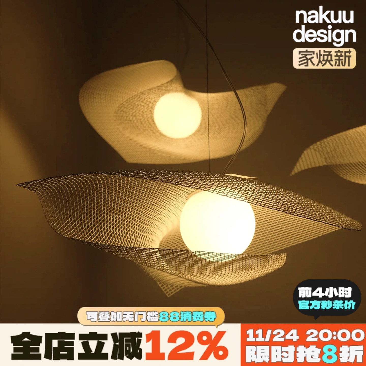 法式浪漫！贻贝餐厅吊灯