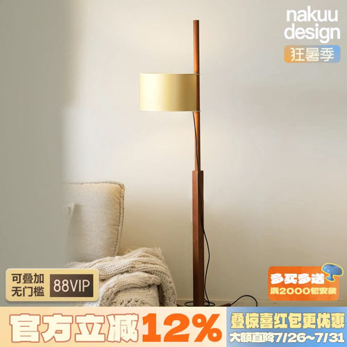 中古TMM原木可调节落地灯