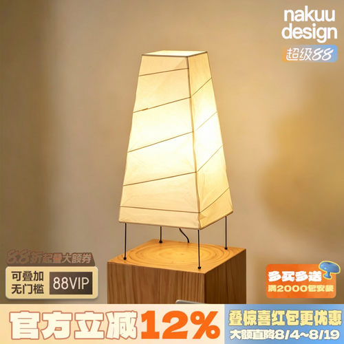 见光不见灯！高级感宣纸台灯