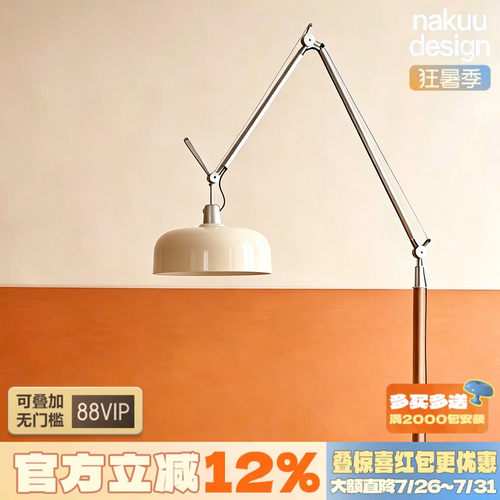 玩转彩色系！摇臂落地灯不再单调