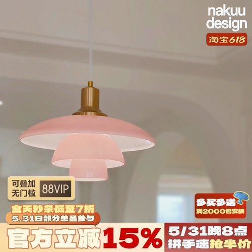 少女粉种草！中古PH3/2粉色吊灯