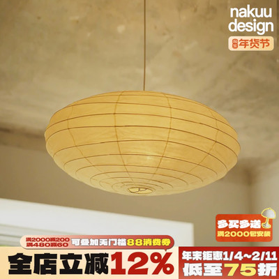 中古akari野口勇宣纸锥形吊灯卧室餐厅书房民宿设计师氛围 侘寂风