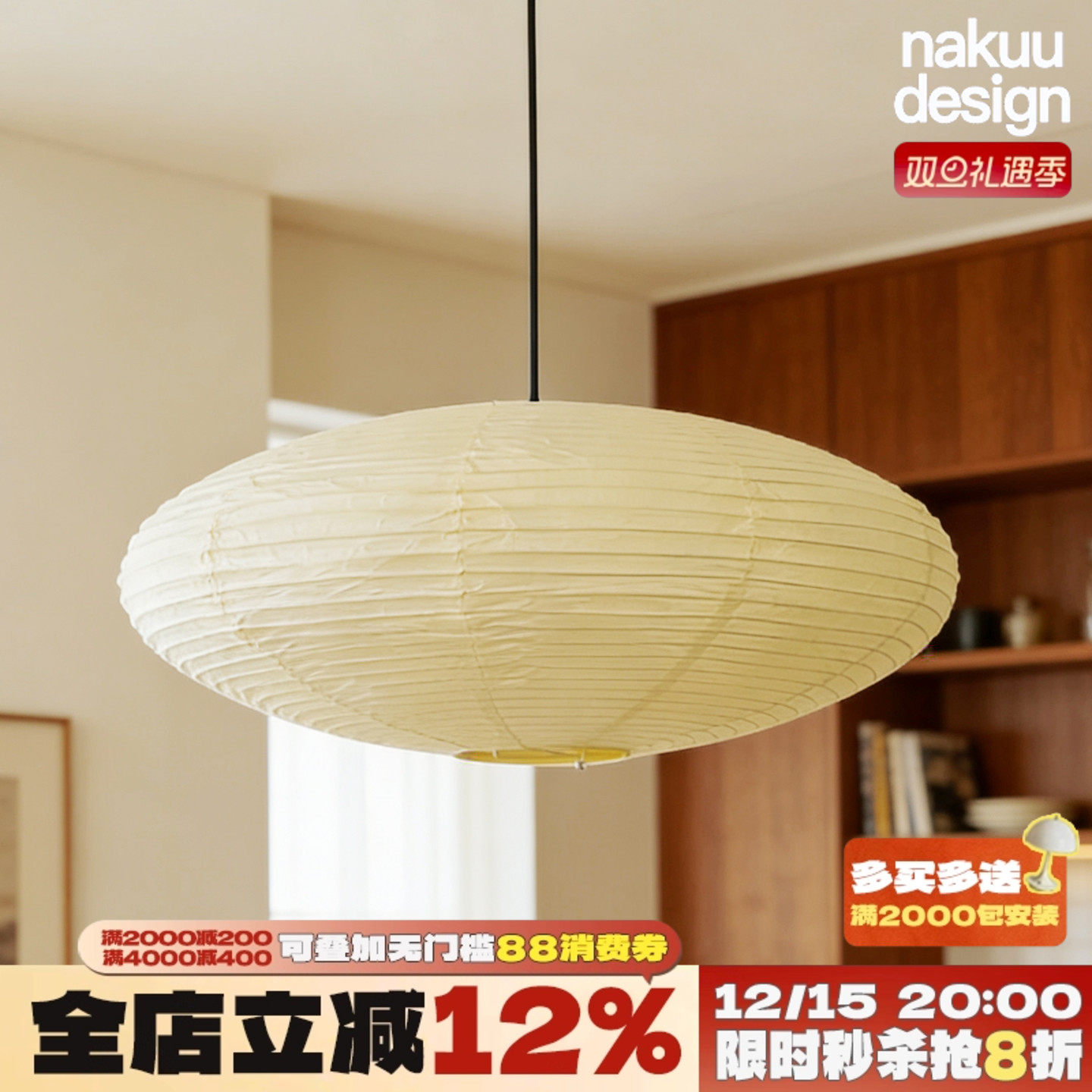 中古Akari野口勇宣纸吊灯