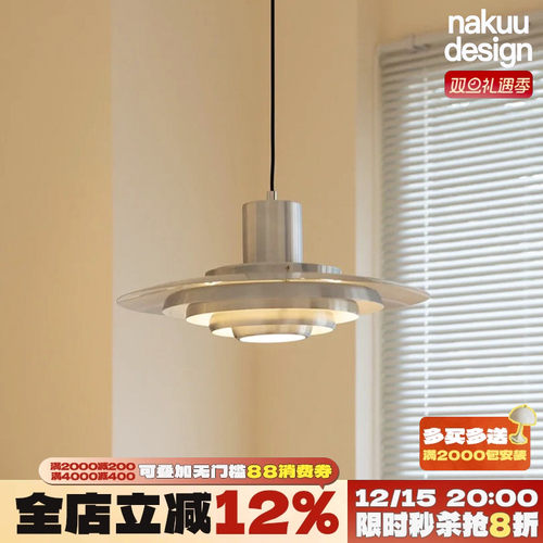 包豪斯PH5铝材吧台餐厅吊灯