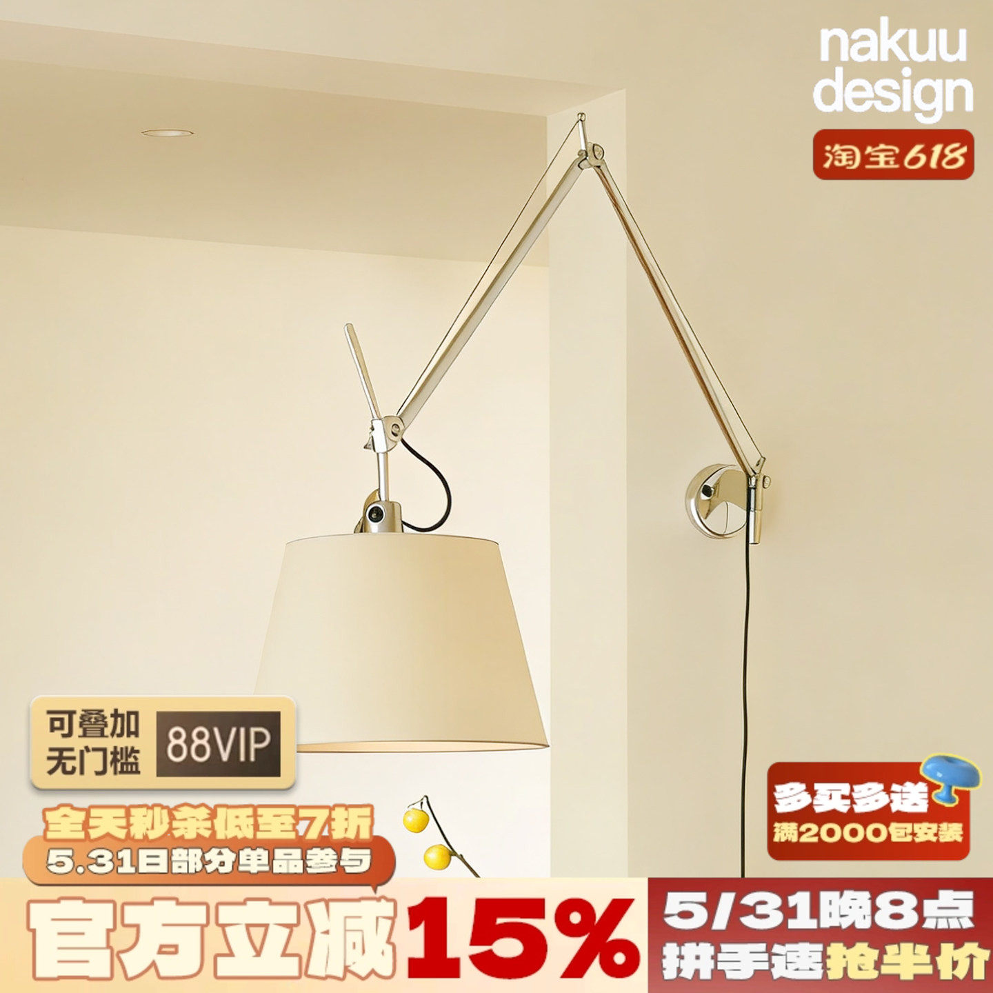 中古设计师Tolomeo羊皮纸摇臂可调节餐桌壁灯工业风书房卧室氛围