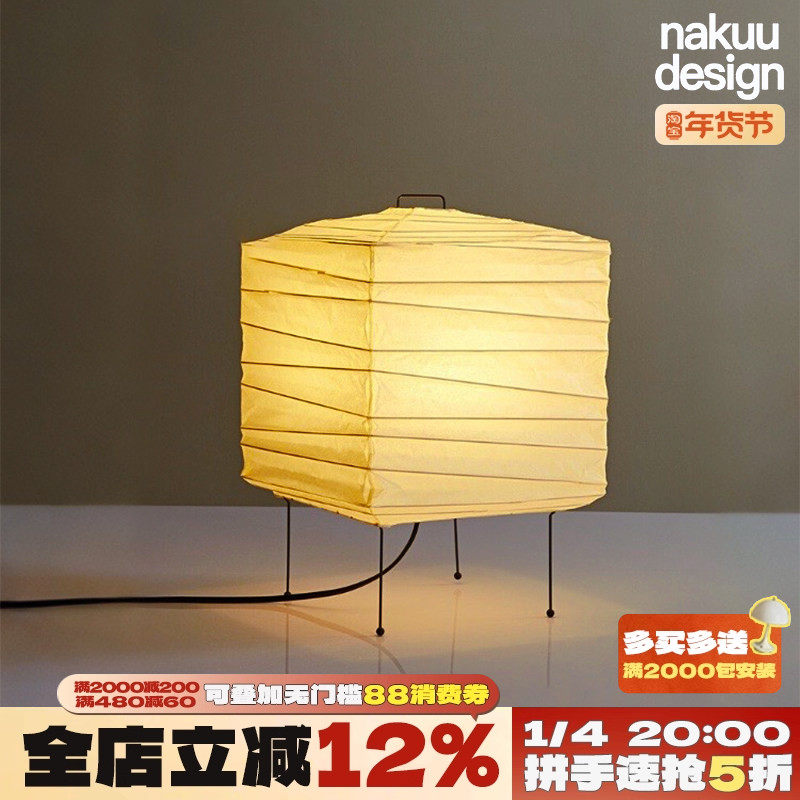 中古设计师Akari野口勇方形宣纸台灯床头卧室客厅氛围 侘寂风民宿