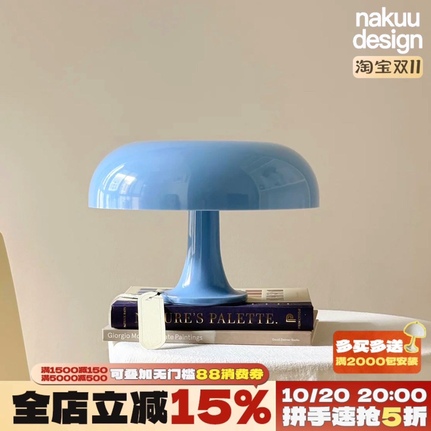 多巴胺彩搭！Nessino蘑菇台灯