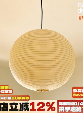 中古akari野口勇宣纸圆球吊灯卧室餐厅书房民宿设计师氛围 侘寂风