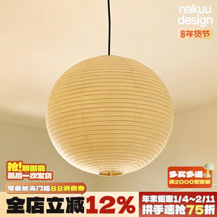 中古akari野口勇宣纸圆球吊灯卧室餐厅书房民宿设计师氛围 侘寂风