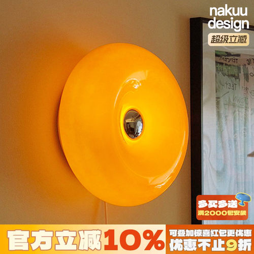 橘味甜甜圈！中古床头氛围壁灯