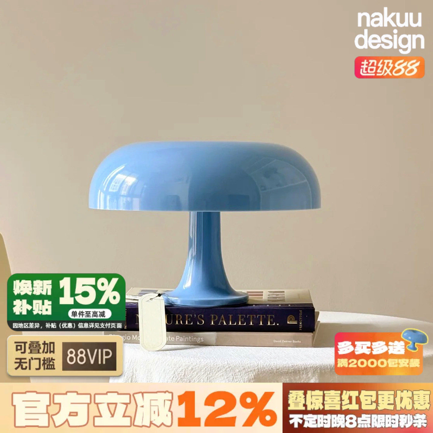 意大利丹麦Nessino蘑菇台灯床头卧室婚房少女小夜灯氛围感设计师