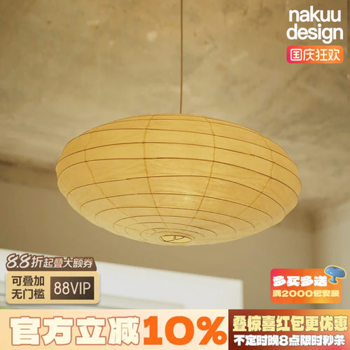 中古akari野口勇宣纸锥形吊灯卧室餐厅书房民宿设计师氛围 侘寂风