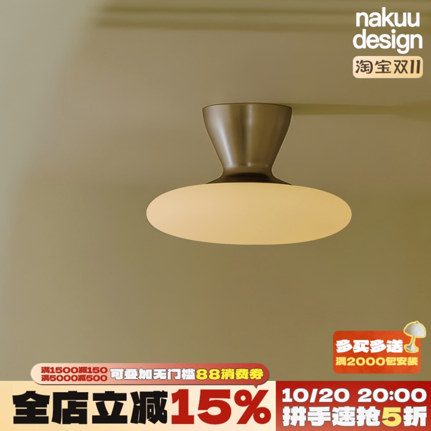 云顶蘑菇！北欧Konos飞碟吸顶灯