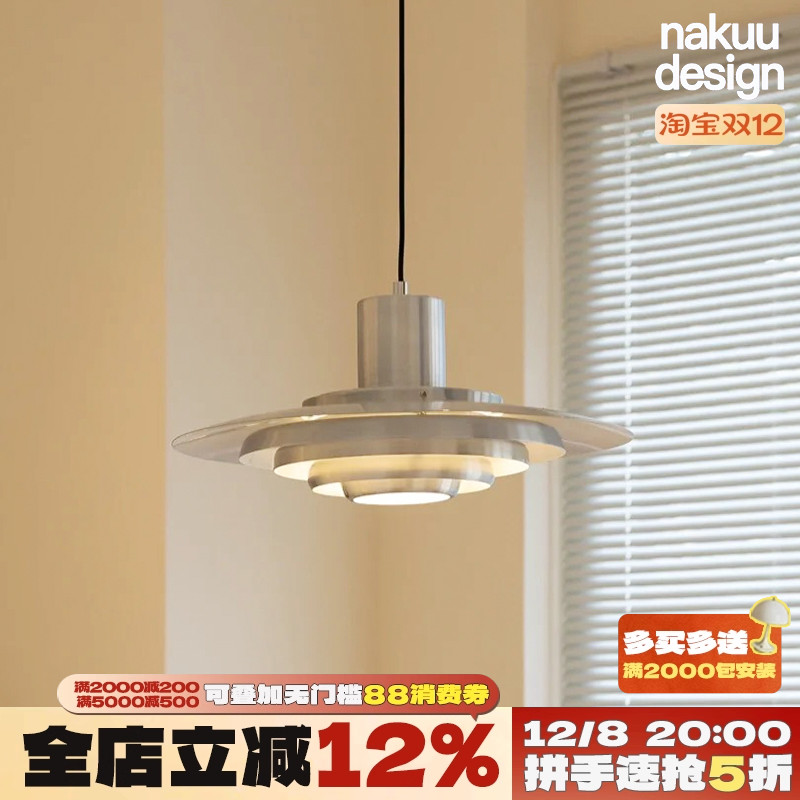 包豪斯PH5铝材吧台餐厅吊灯