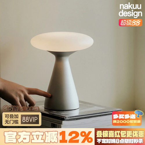 重工包豪斯！充电飞碟台灯