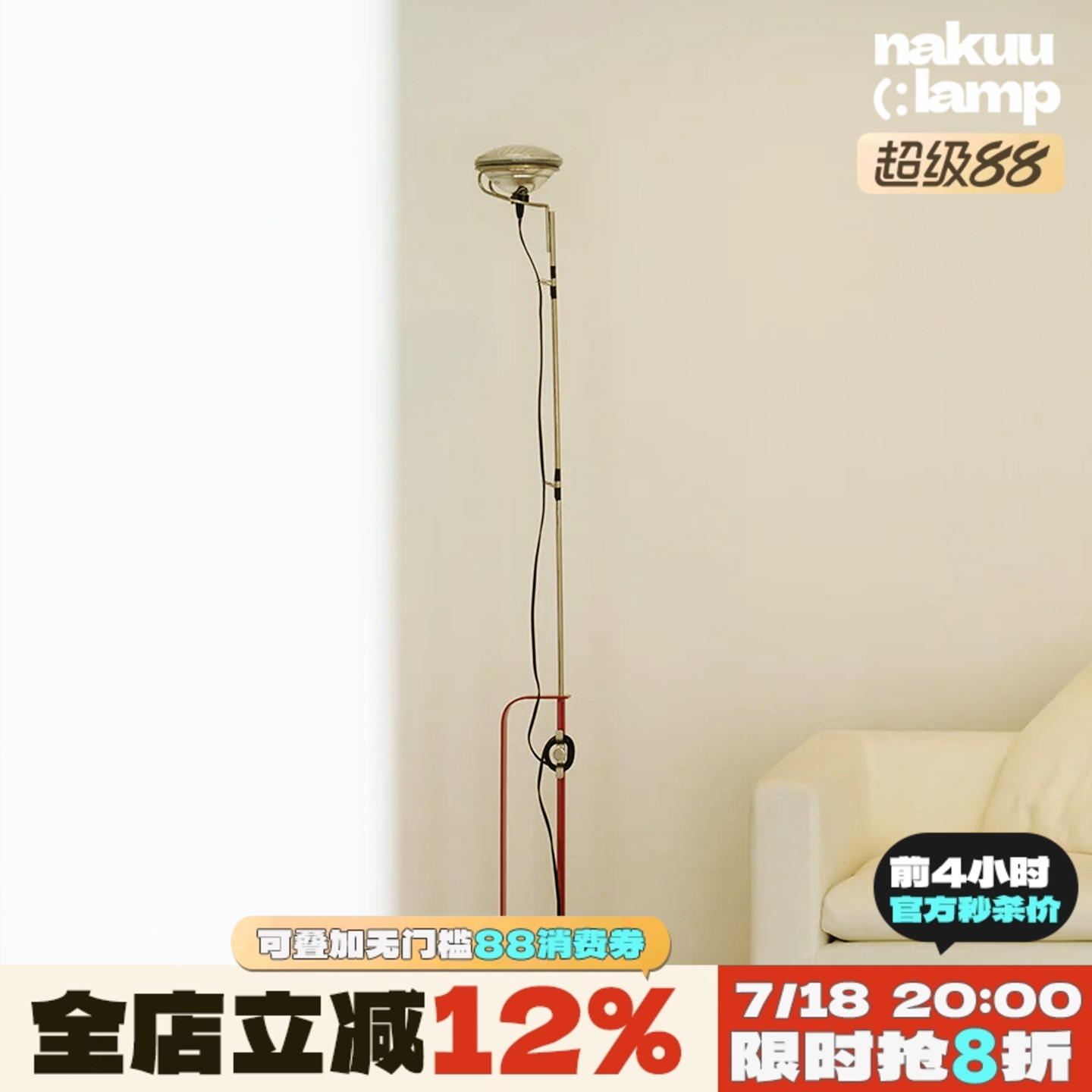 中古设计师toio工业风升降落地灯现代包豪斯客厅卧室沙发旁氛围灯