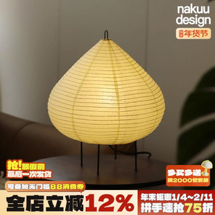 设计师野口勇Akari栗子宣纸台灯K5卧室餐厅茶室民宿日式侘寂氛围