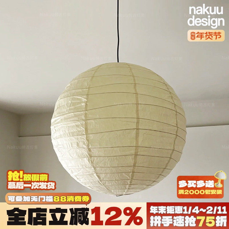 中古侘寂风akari野口勇宣纸圆球吊灯卧室餐厅书房民宿设计师氛围,家装灯饰光源,餐厅吊灯,淘宝优惠券,粉丝福利购,淘宝优惠卷