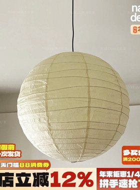 中古侘寂风akari野口勇宣纸圆球吊灯卧室餐厅书房民宿设计师氛围