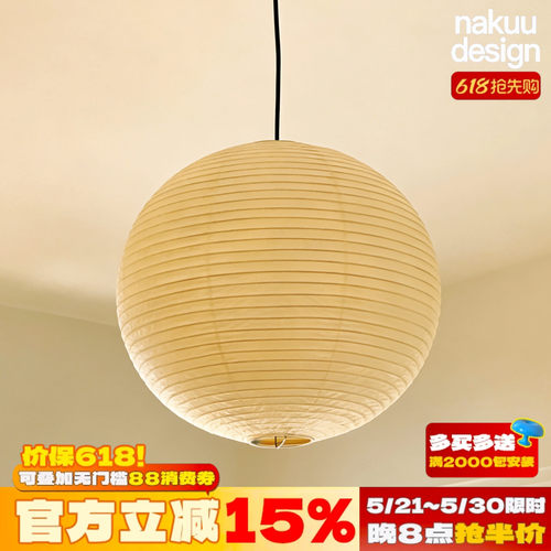 中古akari野口勇宣纸圆球吊灯卧室餐厅书房民宿设计师氛围 侘寂风