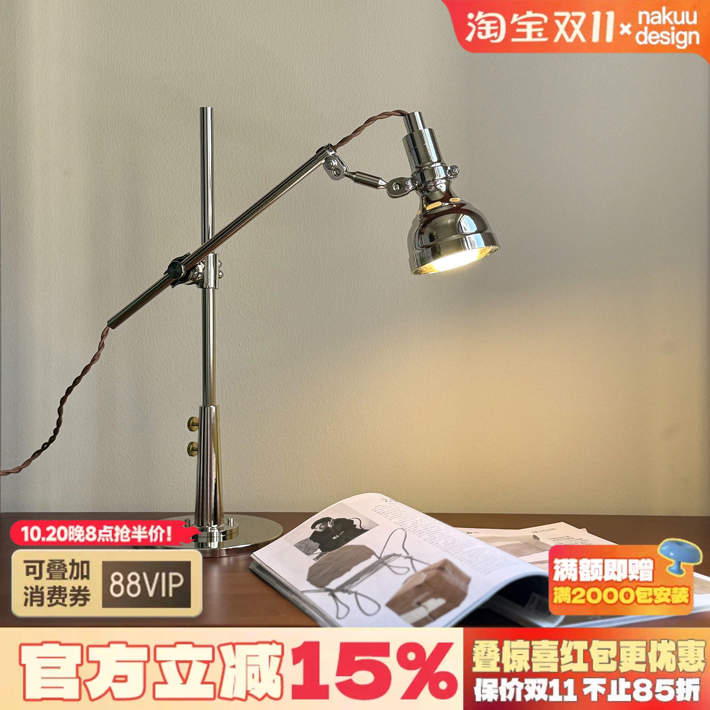 中古设计师工业风摇臂台灯床头书桌阅读复古怀旧桌面工作台可调节