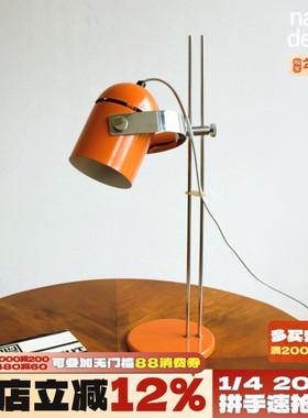 中古包豪斯复古Combi Lux可升降多巴胺台灯书房卧室阅读角氛围感