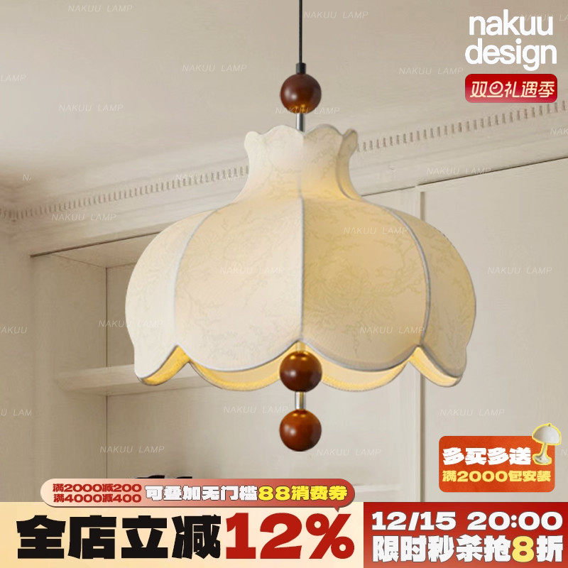 法式中古风布艺餐厅吊灯