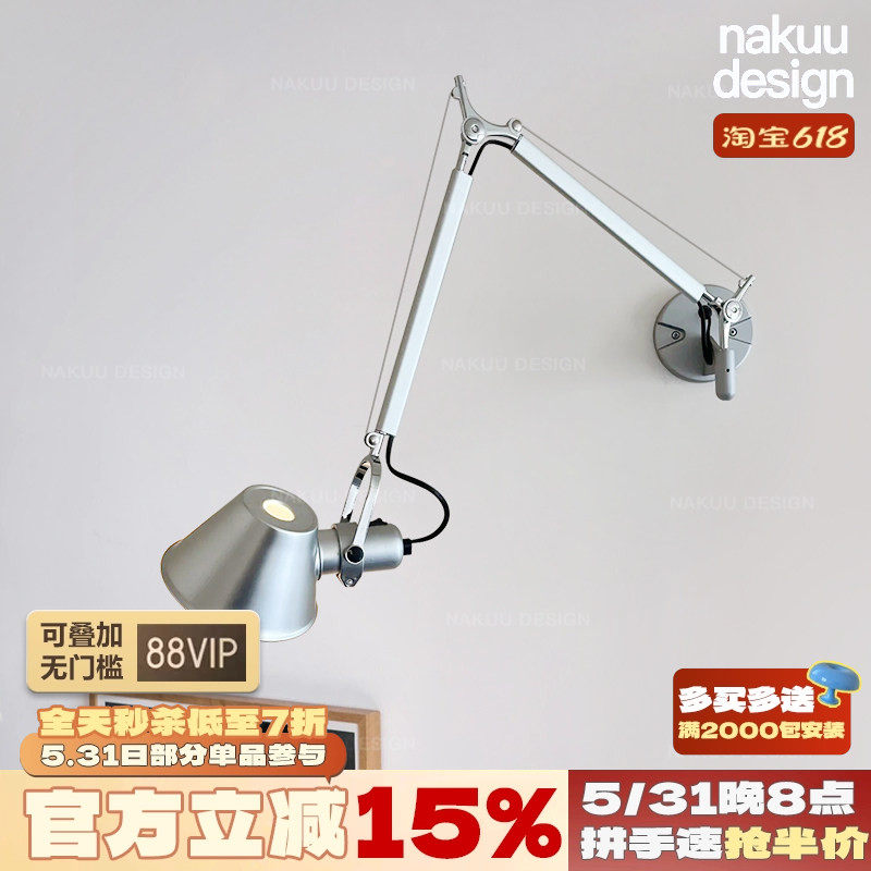 中古设计师意大利Tolomeo摇臂壁灯可调节折叠客厅卧室床头工作台