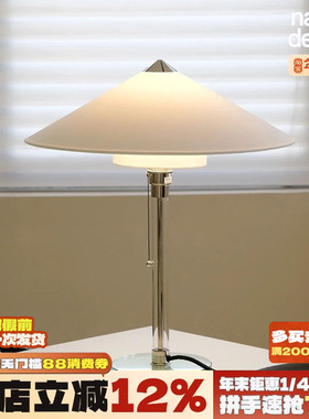 中古德国Tecnolumen包豪斯斗笠台灯设计师创意卧室床头客厅氛围