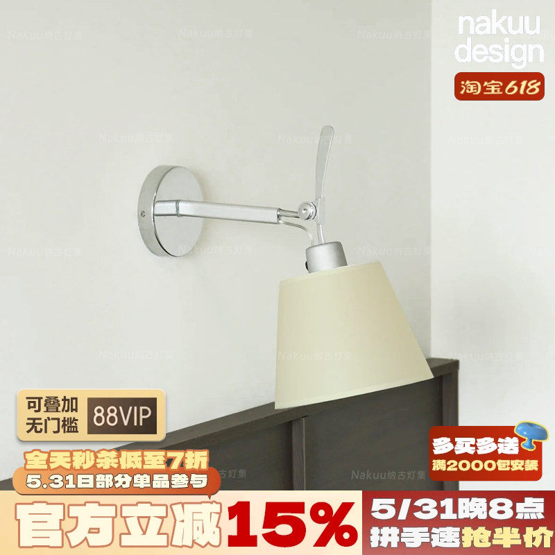 中古意大利设计师Tolomeo摇臂壁灯卧室床头高级镜前阳台楼梯氛围